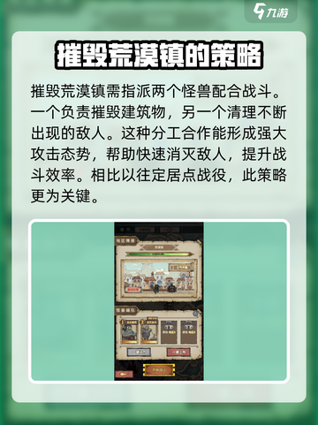 怪兽星球2荒漠镇怎么过介绍截图2