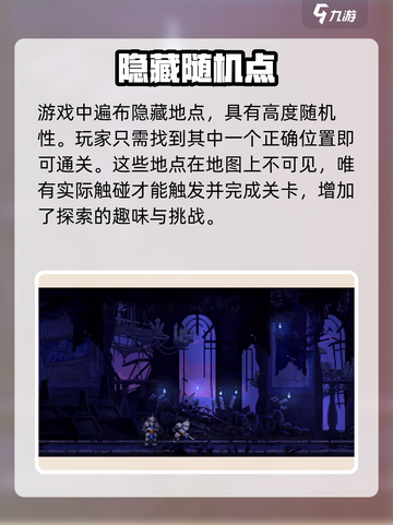 🔥小骨英雄杀手隐藏地图曝光！🎮截图3