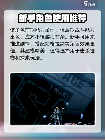 苍翼混沌效应黑面是谁介绍截图4