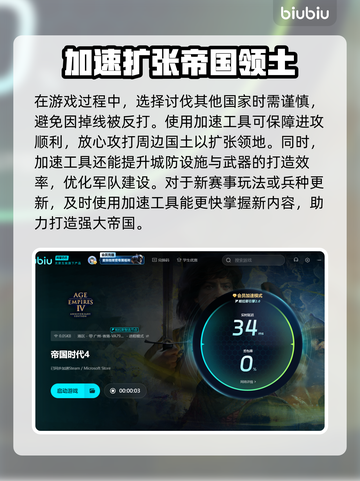 帝国时代4闪退🔥解决方法大公开！💡截图4