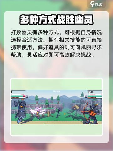 磁带妖怪怎么打幽灵介绍截图5