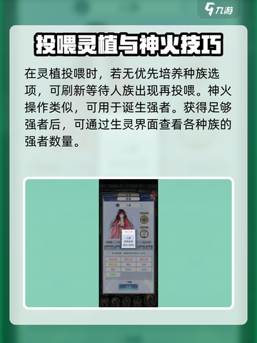 天道创造人族有多少强者介绍截图4