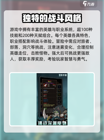 冒险手册玩法🔥《游戏名》超全攻略来袭！💡截图3