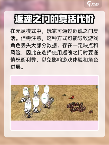 饥荒新家园🔥死后复活策略大揭秘！🎮截图4