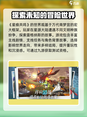 星痕共鸣测试资格获取方式介绍截图2