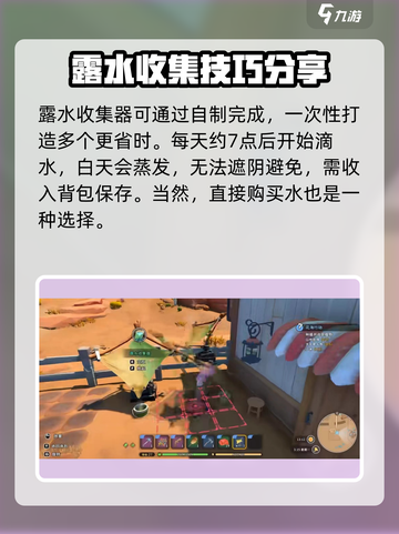 沙石镇时光买水地点在哪介绍截图4