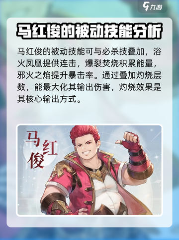 斗罗大陆逆转时空马红俊怎么样介绍截图4