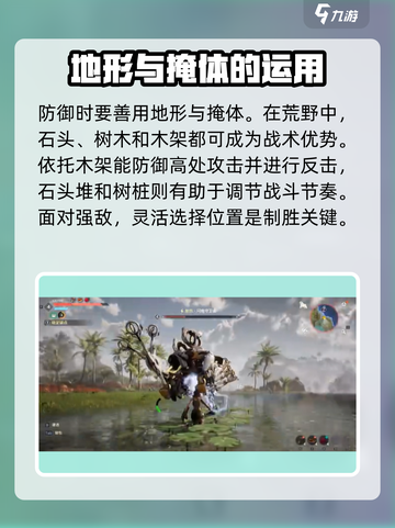 荒野起源防守攻略介绍截图2