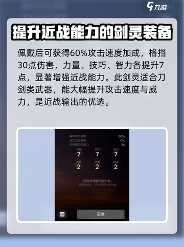剑灵2手游🔥比天寒更强？玩过才知道💥截图3