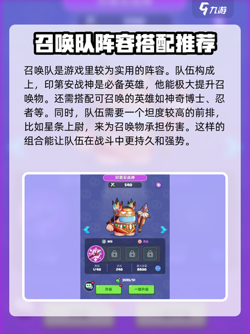 决战之地🔥最强阵容曝光！玩转实用阵容✔截图4
