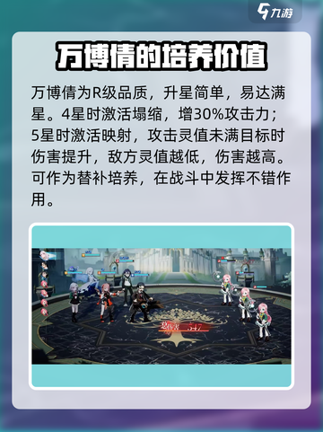 龙族卡塞尔之门：万博倩技能大曝光💥🔥截图4