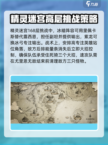 龙息神寂精灵迷宫里佩卡斯怎么样介绍截图4