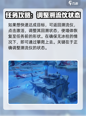 鸣潮浅滩群岛之间怎么上去介绍截图3