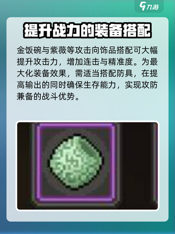 大侠立志传金饭碗介绍介绍截图7