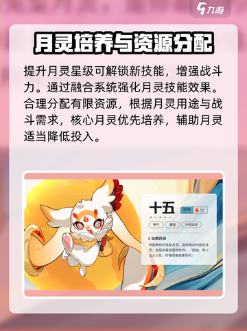 阴阳师：望月月灵获取🔥培养全攻略！💎截图4