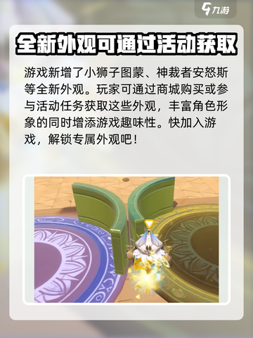 蛋仔派对s22赛季有哪些内容介绍截图4
