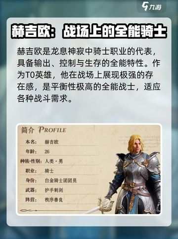 龙息神寂T0英雄介绍介绍截图2