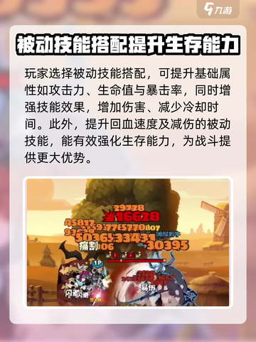 英雄没有闪搭配建议介绍截图3