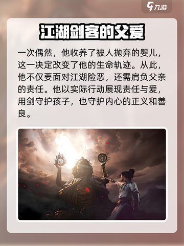 《燕云十六声》雨中抱娃🔥神秘身份背景大起底！截图4