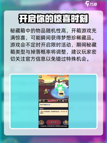 冒险者日记藏品获取攻略介绍截图4