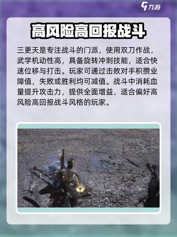 燕云十六声门派武学有哪些介绍截图4