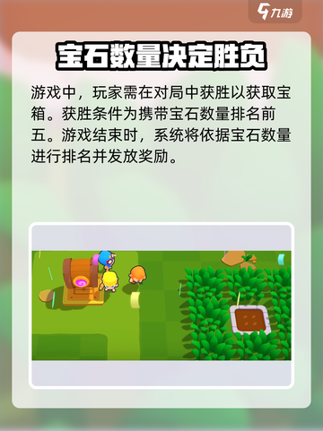 爆裂小队💥：奖励大曝光，获胜豪礼拿不停！截图4