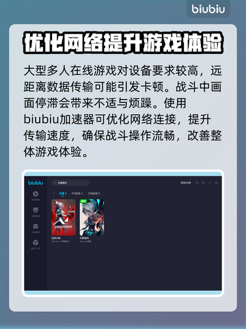 无畏契约卡顿？低延迟加速器来了！🔥🚀截图3