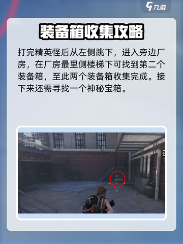 七日世界苏德兰化工厂精英怪在哪介绍截图5