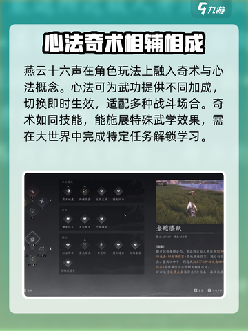 燕云十六声💥新手必看！超全教程分享🎉截图3