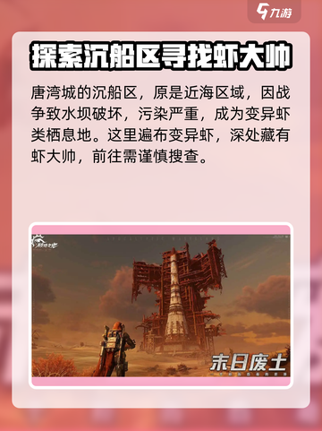 破碎之地巨大虾钳是什么介绍截图4