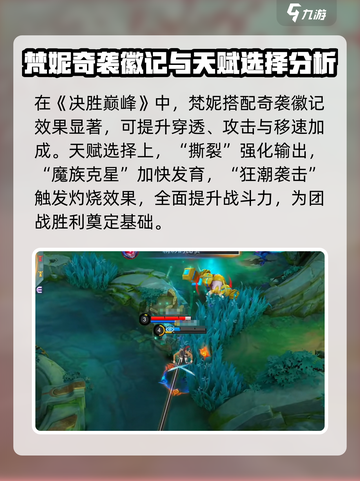 决胜巅峰三笠🔥游戏角色超全介绍来啦！截图4