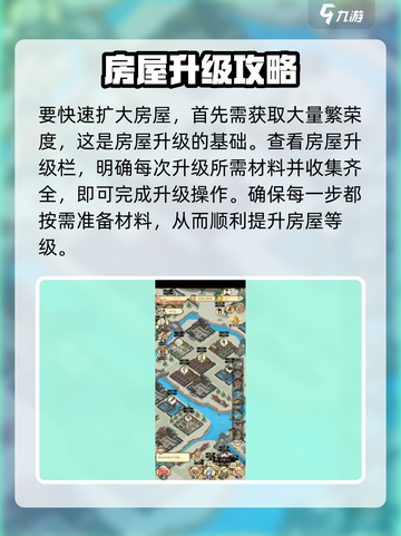 水乡芳华录房屋住满了怎么办介绍截图3