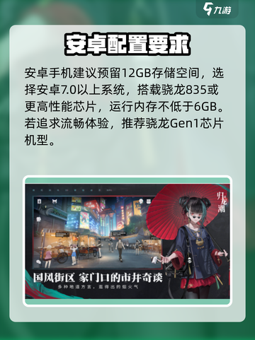 🔥归龙潮配置曝光！🎮截图2