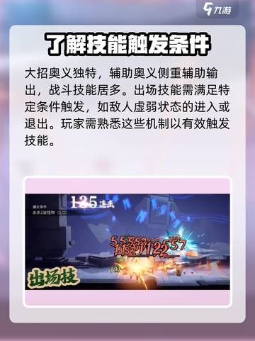原神：归龙潮连携技能触发秘籍💥截图4