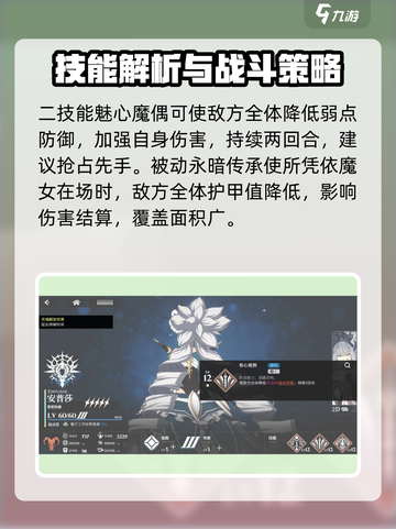 千年之旅安普莎技能有哪些介绍截图3