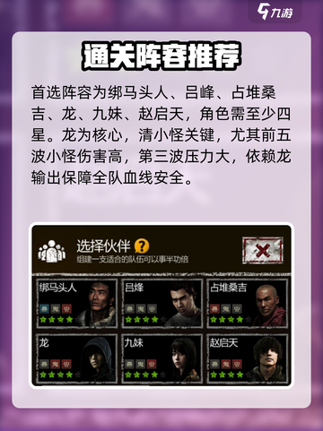 盗墓长生印刘安打法攻略介绍截图3