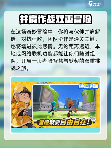 泡姆泡姆ps5能玩吗介绍截图3