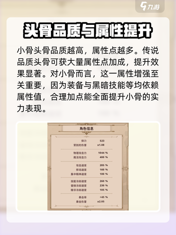 小骨英雄杀手魔女🔥揭露魔女真实身份与超强技能！截图5