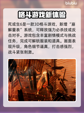 死或生6卡顿🔥优化设置流畅玩截图2