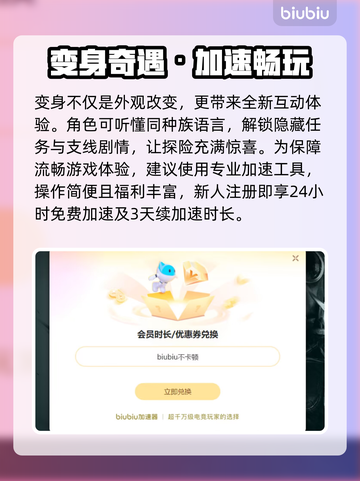 🎮伊莫游戏变身秘籍大公开！🔥截图3