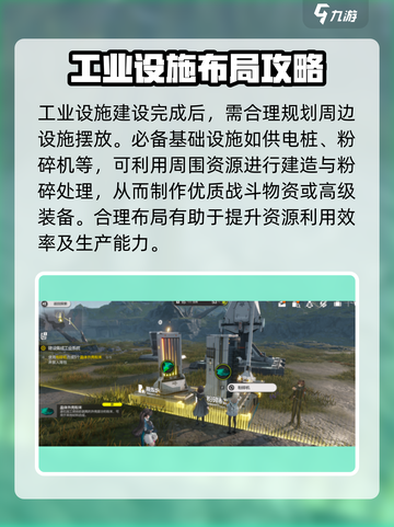 明日方舟终末地基建怎么玩介绍截图4