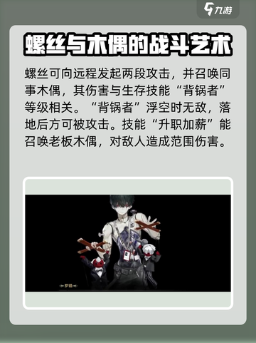 无尽梦回：加班之梦技能全攻略🔥一夜精通！截图4