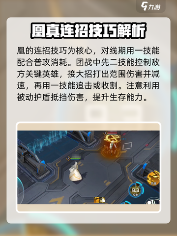 重构阿塔提斯凰真怎么样介绍截图3