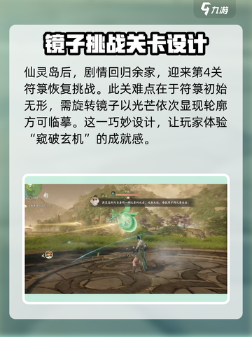 仙剑世界余杭篇剧情攻略介绍截图6
