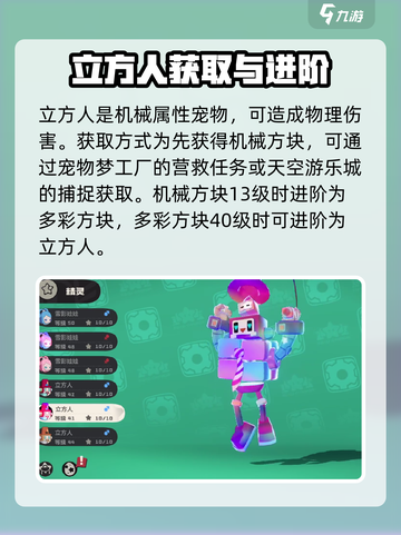 洛克王国手游立方人🔥超强战力一招制敌！截图2