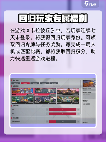 卡拉彼丘多少天算回归介绍截图2