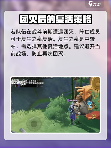 星之破晓🔥复活机制全面解析，掌握核心玩法！截图2