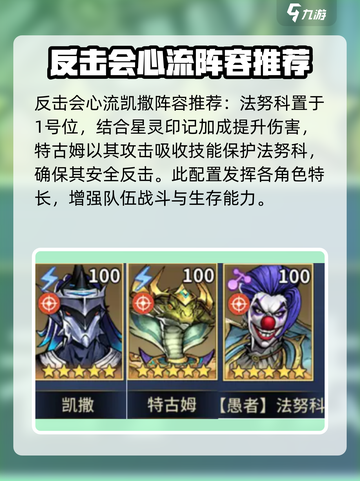 失落星环🔥凯撒强度解析与搭配推荐！截图6