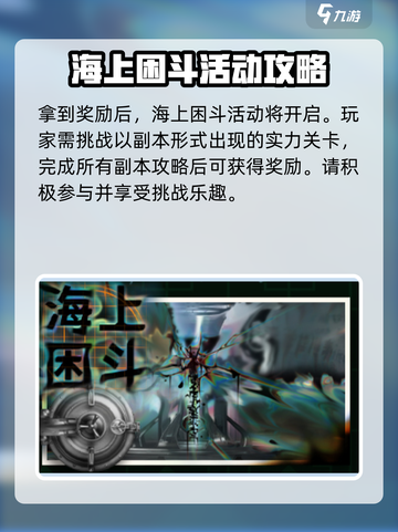 新月同行公测福利有哪些介绍截图4