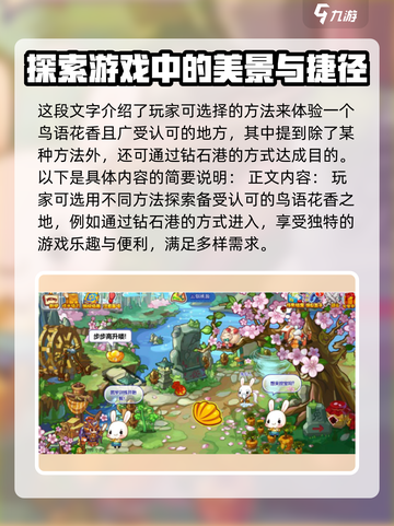 洛克王国手游玄玉岛怎么进介绍截图3